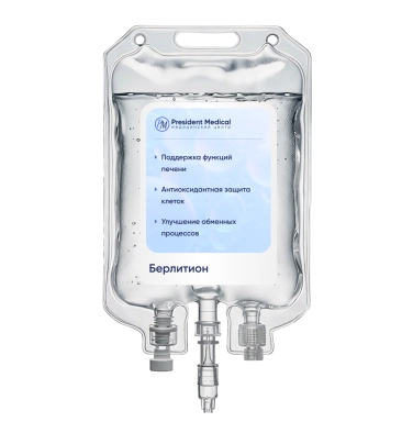 Капельница Берлитион